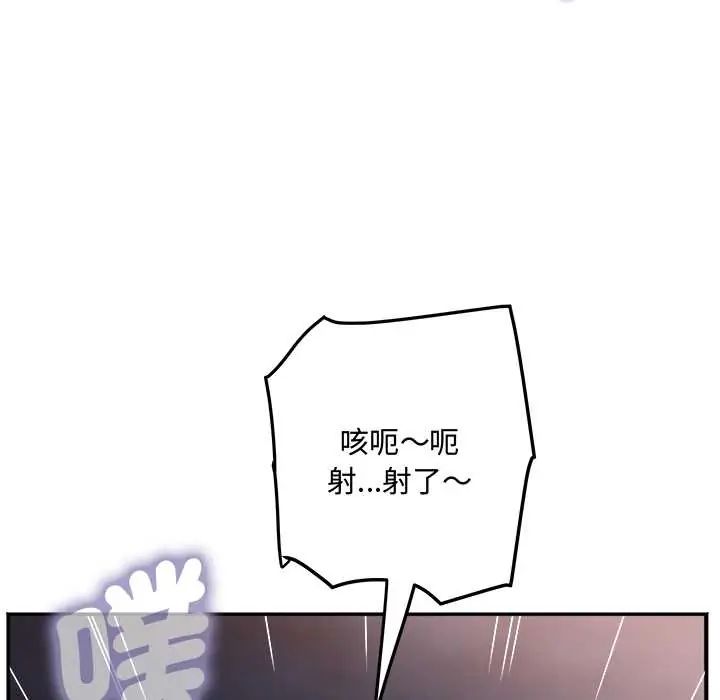 小喫攤的火辣老闆娘第14話
