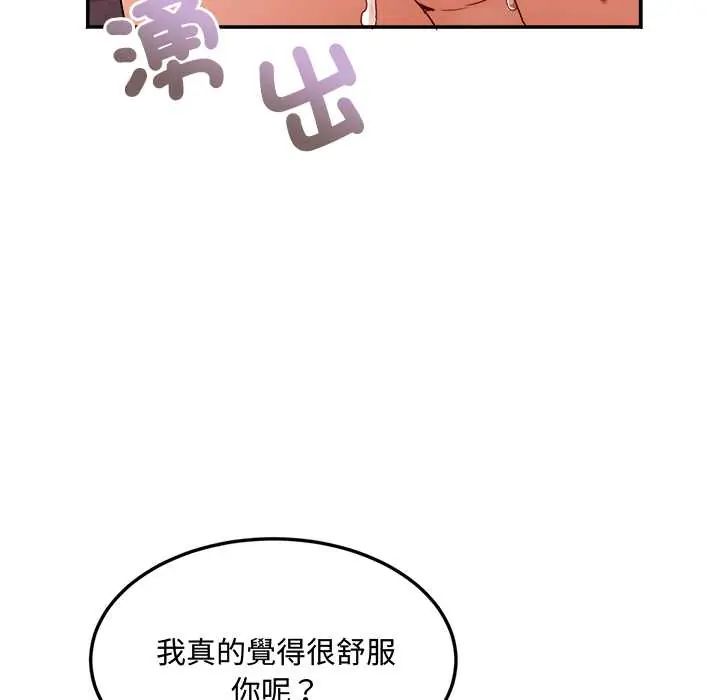 小喫攤的火辣老闆娘第14話