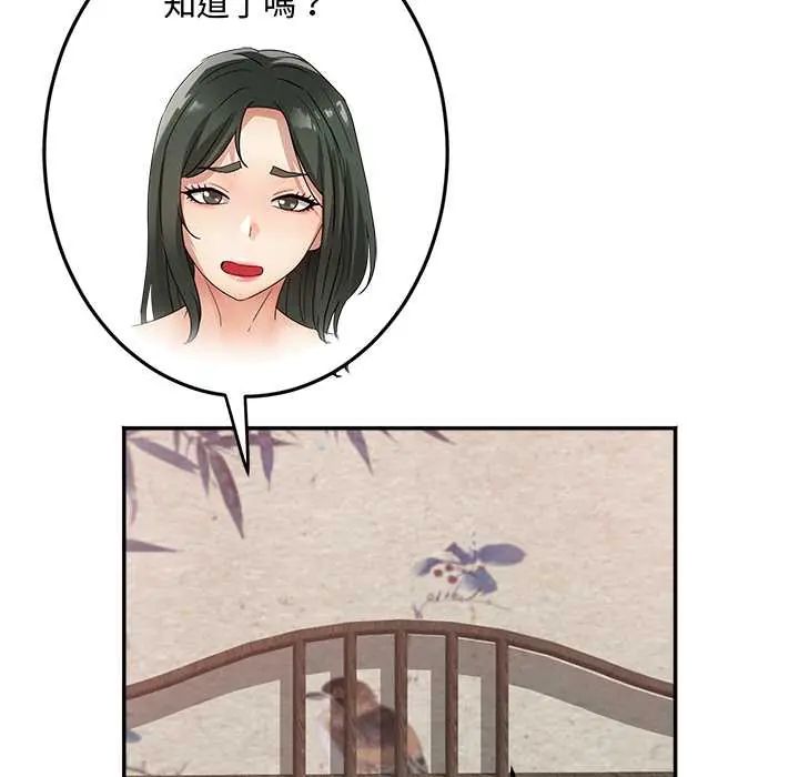 小喫攤的火辣老闆娘第14話