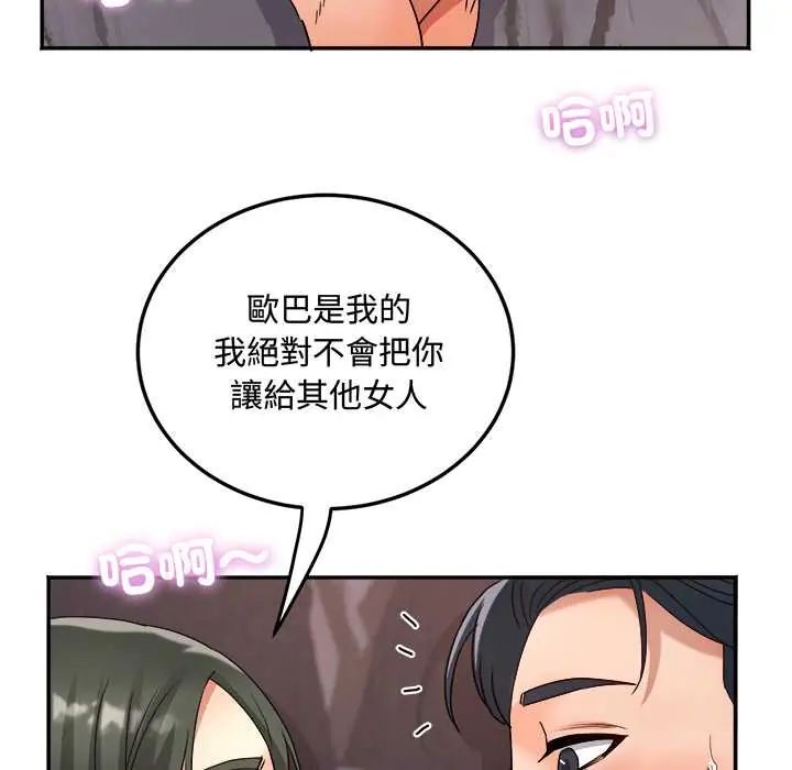 小喫攤的火辣老闆娘第14話