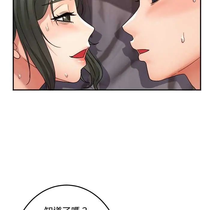小喫攤的火辣老闆娘第14話