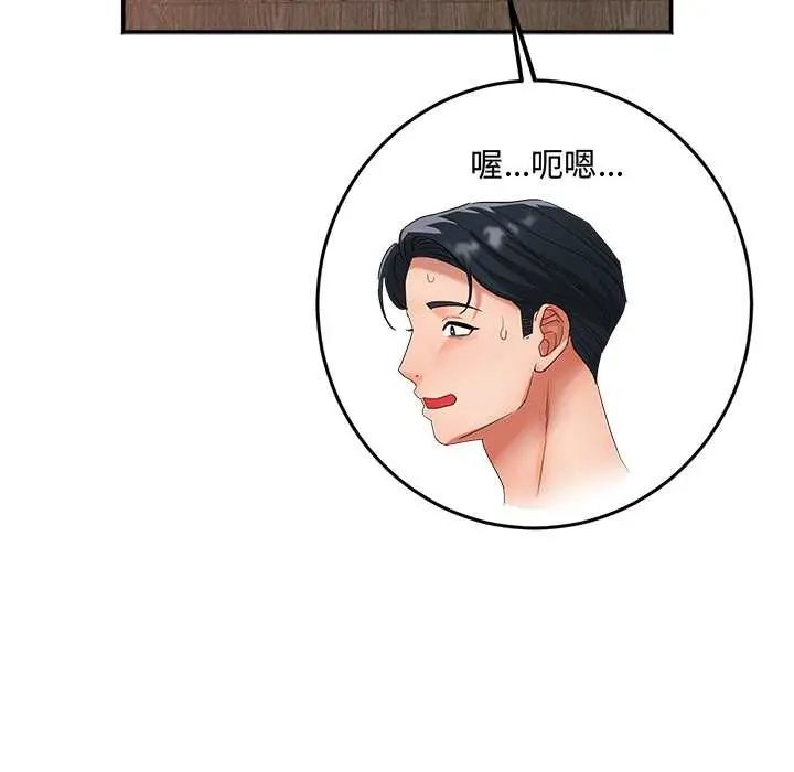 小喫攤的火辣老闆娘第14話