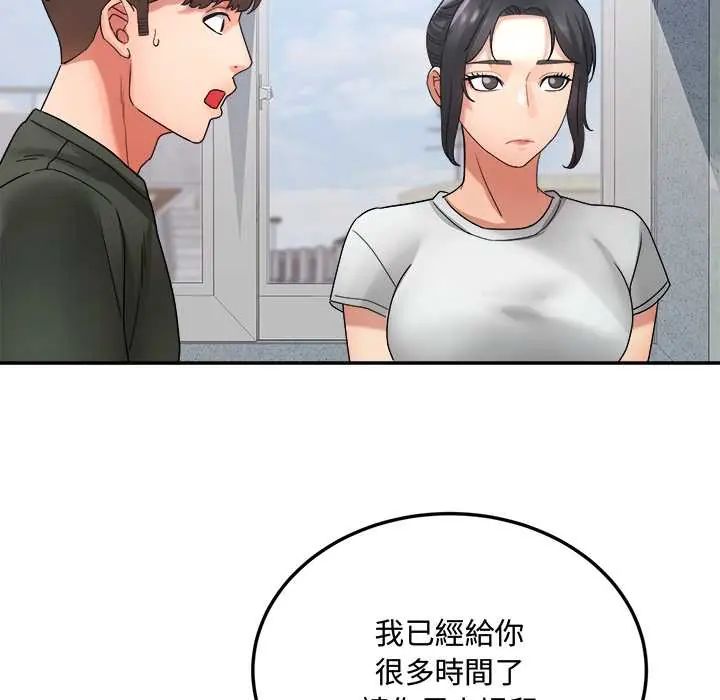 小喫攤的火辣老闆娘第14話