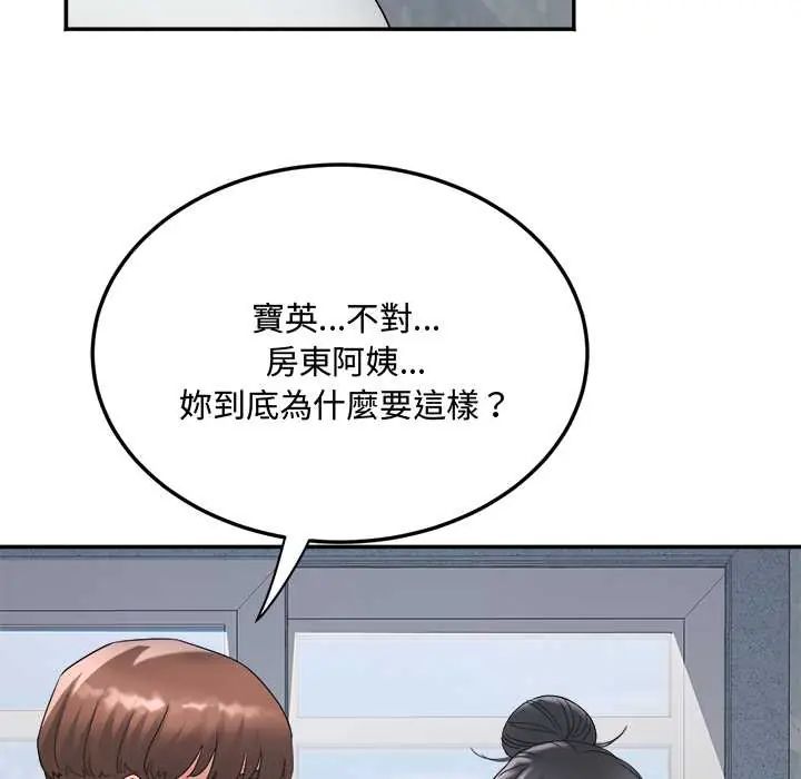 小喫攤的火辣老闆娘第14話