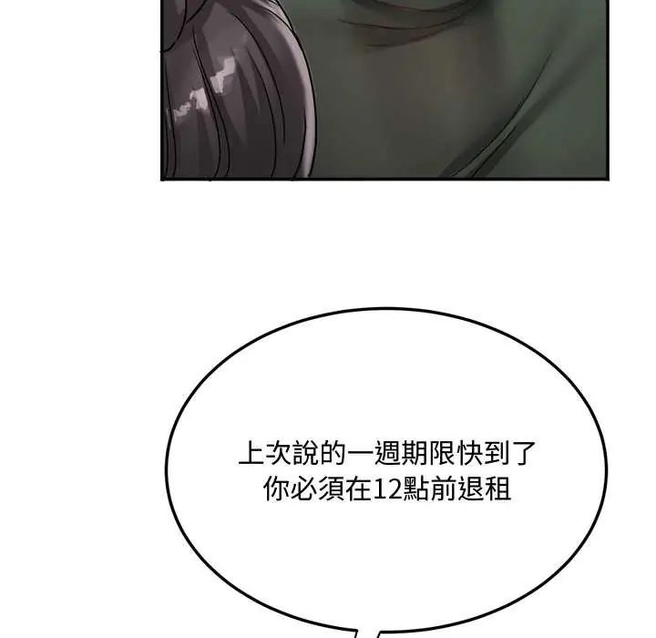 小喫攤的火辣老闆娘第14話
