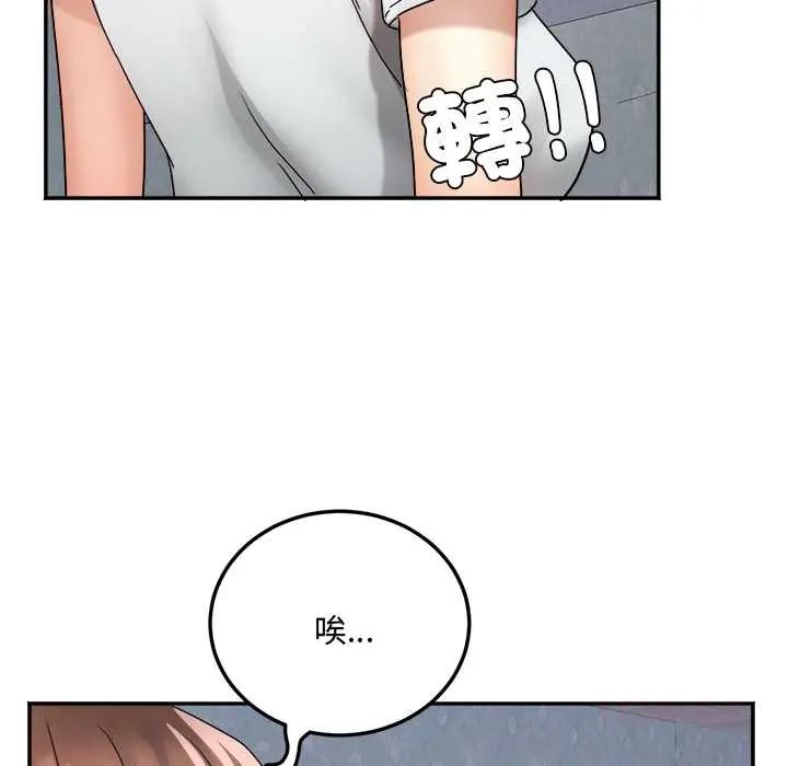 小喫攤的火辣老闆娘第14話