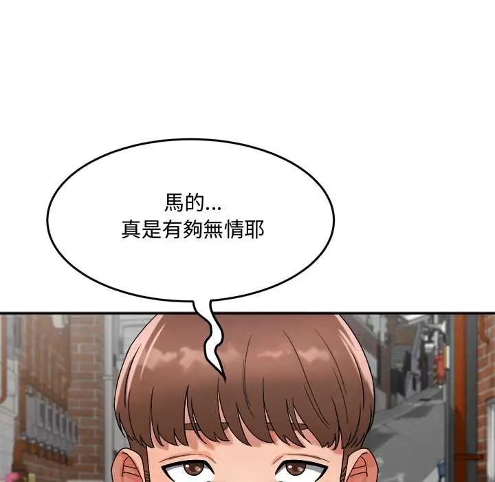 小喫攤的火辣老闆娘第14話