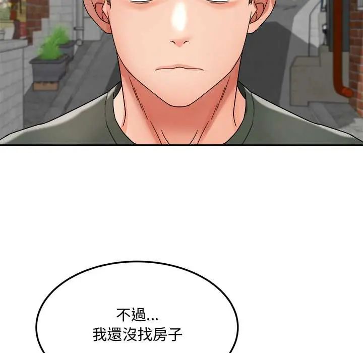 小喫攤的火辣老闆娘第14話