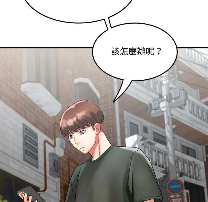 小喫攤的火辣老闆娘第14話