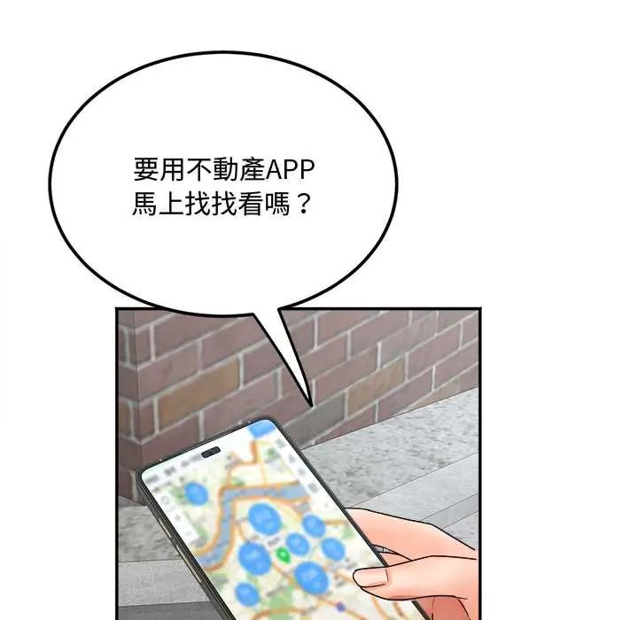 小喫攤的火辣老闆娘第14話