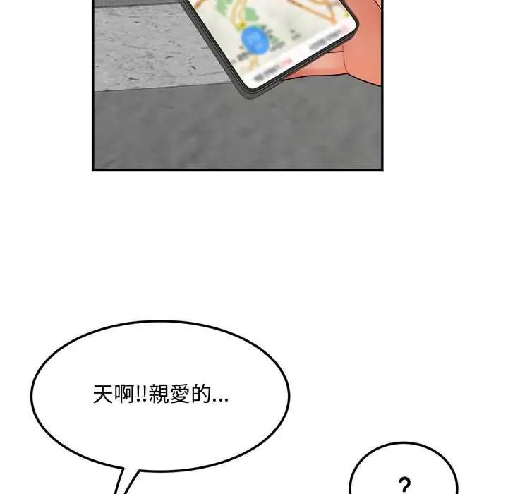 小喫攤的火辣老闆娘第14話