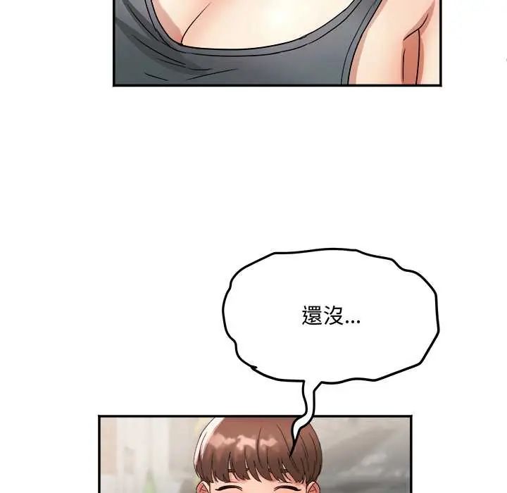 小喫攤的火辣老闆娘第14話