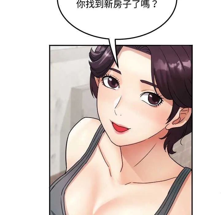 小喫攤的火辣老闆娘第14話