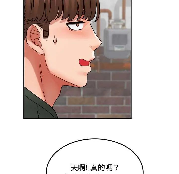 小喫攤的火辣老闆娘第14話