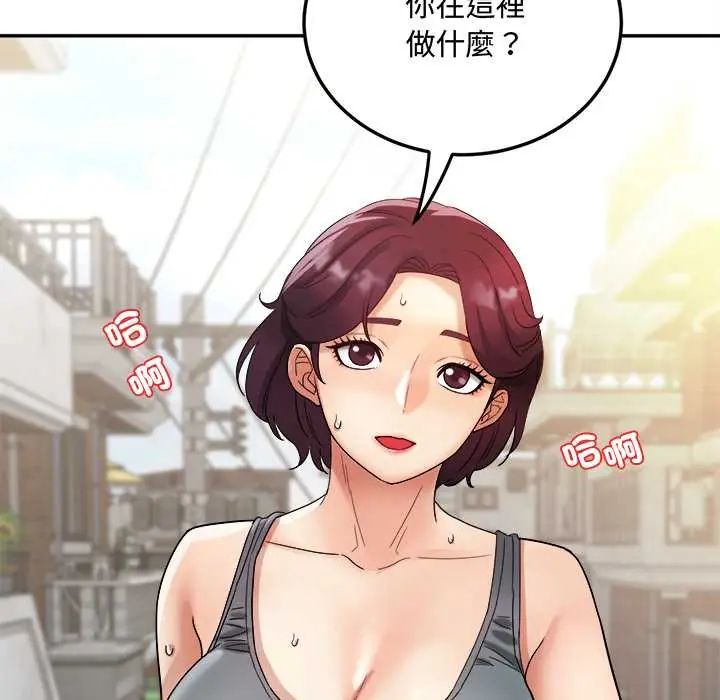 小喫攤的火辣老闆娘第14話