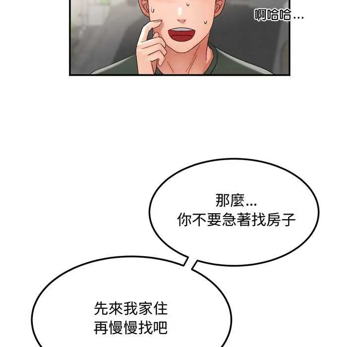 小喫攤的火辣老闆娘第14話