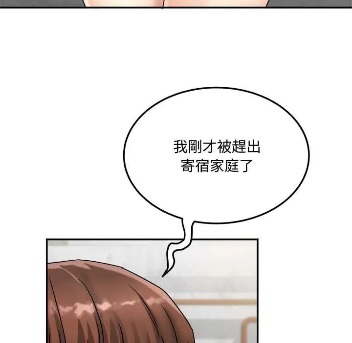 小喫攤的火辣老闆娘第14話