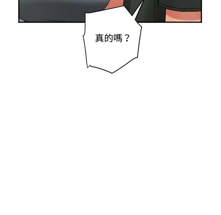 小喫攤的火辣老闆娘第14話