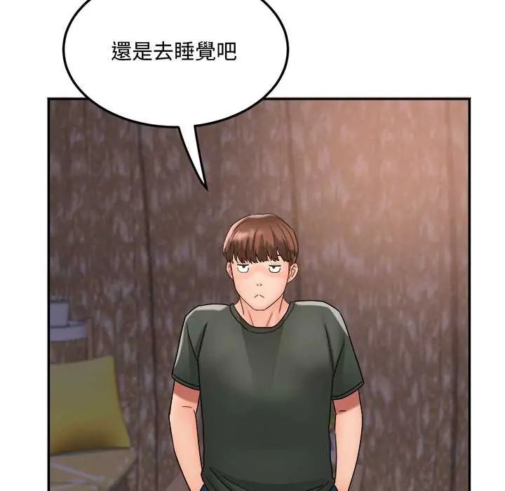 小喫攤的火辣老闆娘第14話