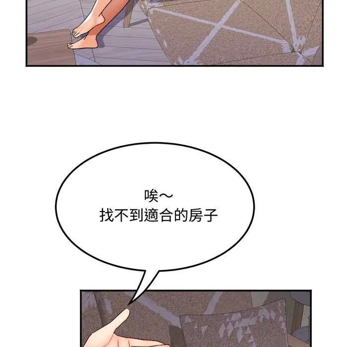 小喫攤的火辣老闆娘第14話