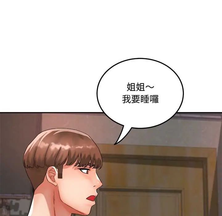 小喫攤的火辣老闆娘第14話
