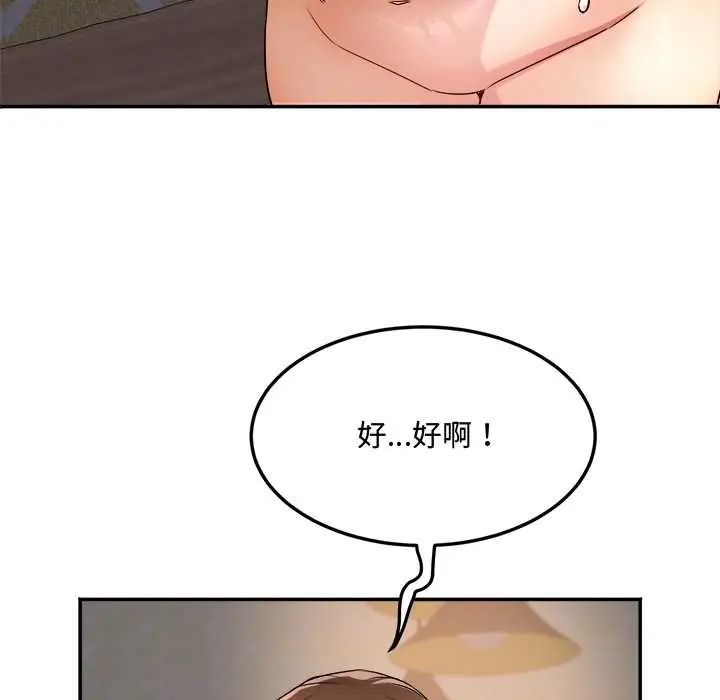 小喫攤的火辣老闆娘第14話