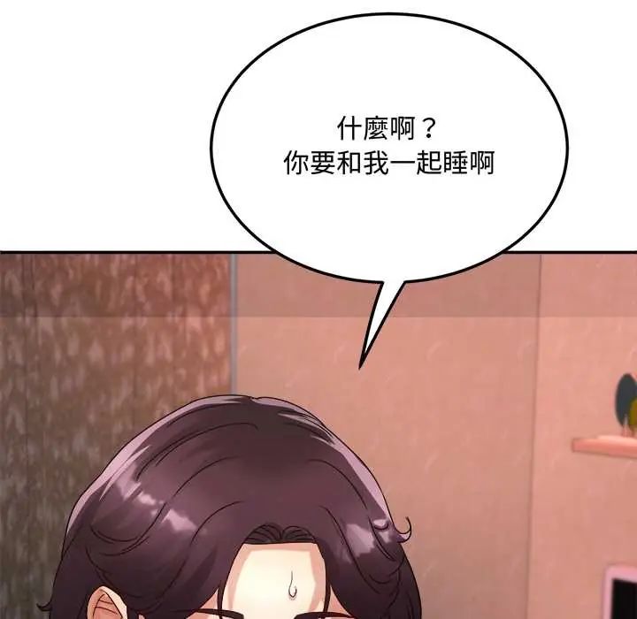 小喫攤的火辣老闆娘第14話
