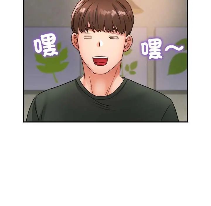 小喫攤的火辣老闆娘第14話
