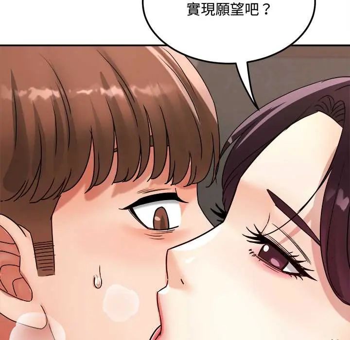 小喫攤的火辣老闆娘第14話