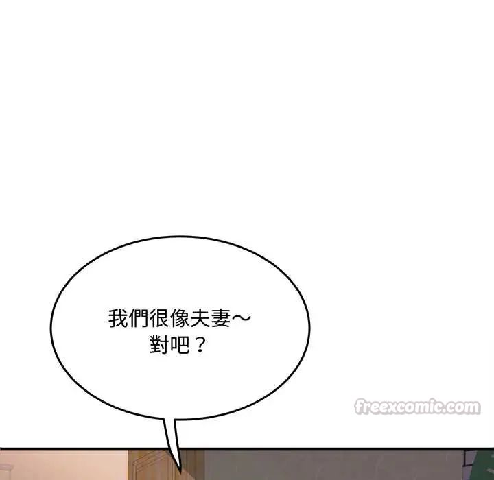 小喫攤的火辣老闆娘第14話
