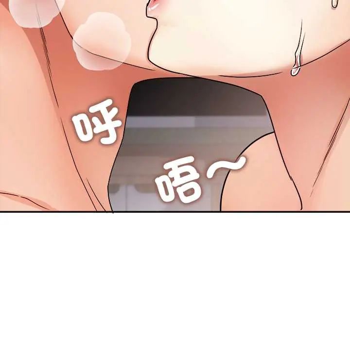 小喫攤的火辣老闆娘第14話