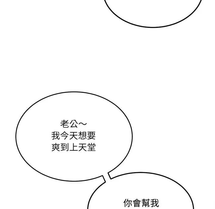 小喫攤的火辣老闆娘第14話