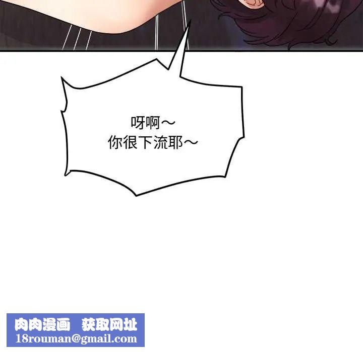 小喫攤的火辣老闆娘第14話