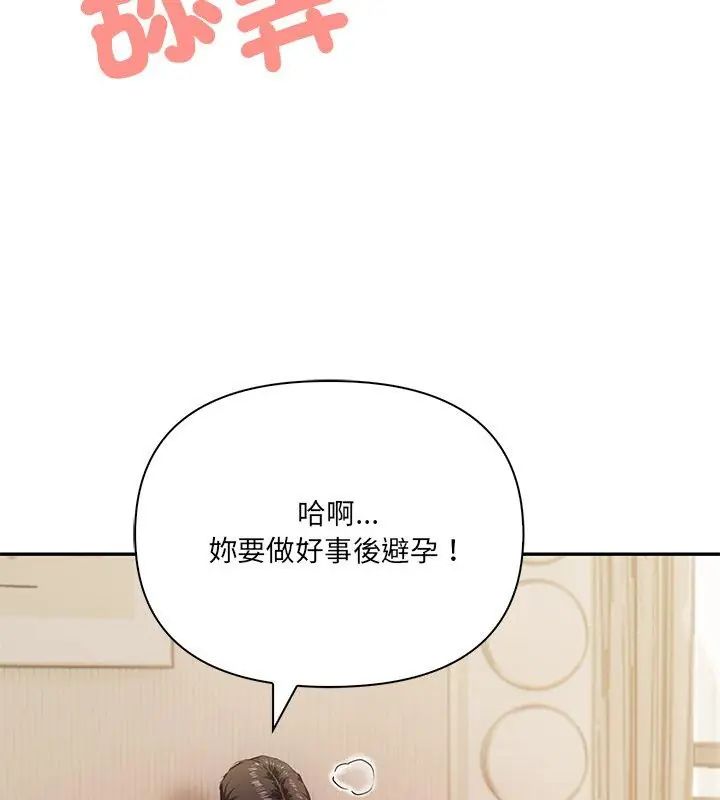 人妻的待客之道第5話