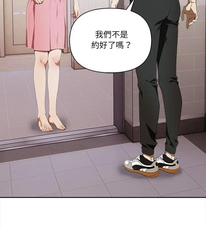 人妻的待客之道第5話