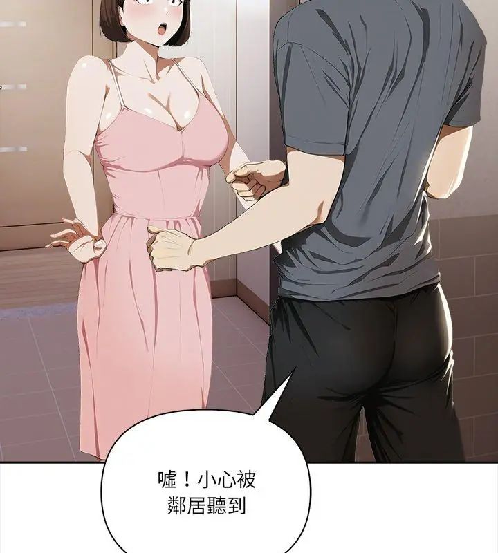 人妻的待客之道第5話