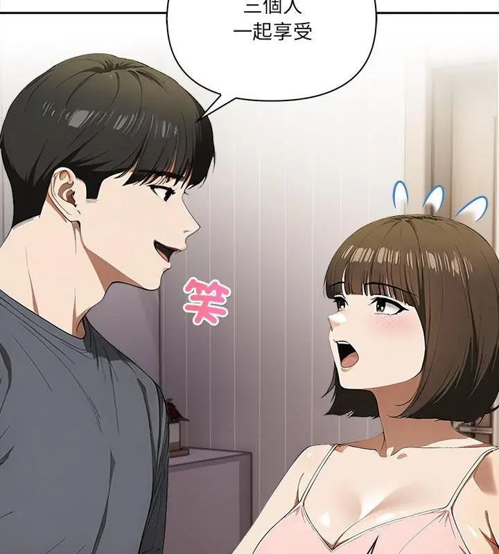 人妻的待客之道第5話