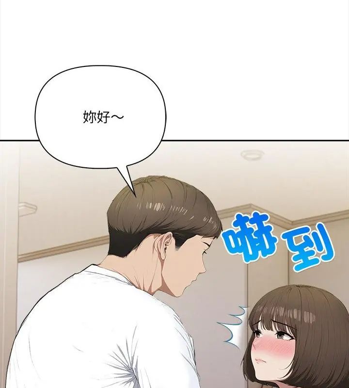 人妻的待客之道第5話