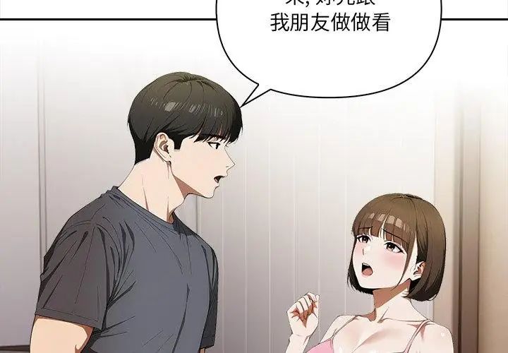 人妻的待客之道第5話