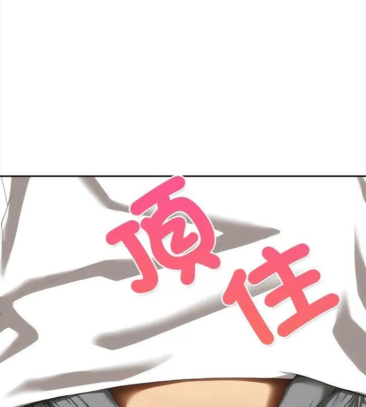 人妻的待客之道第5話