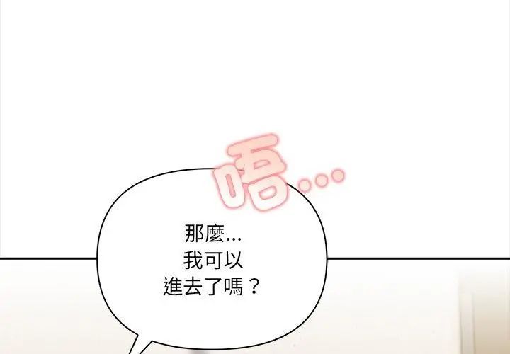 人妻的待客之道第5話