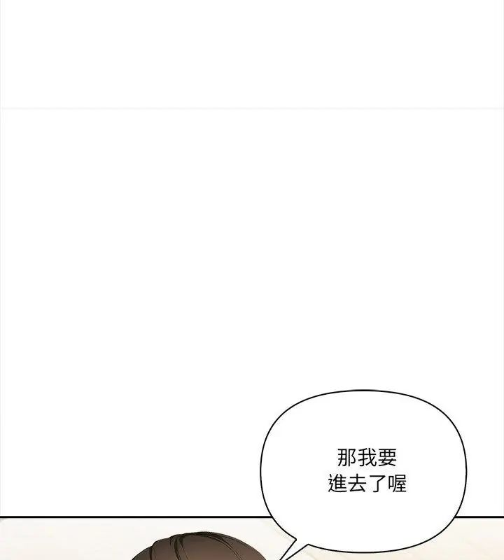 人妻的待客之道第5話