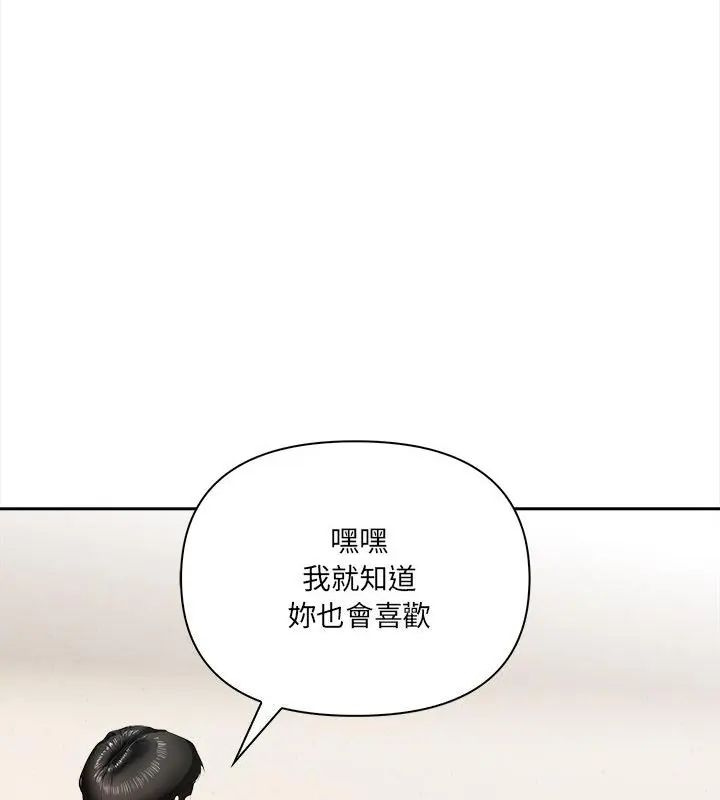 人妻的待客之道第5話