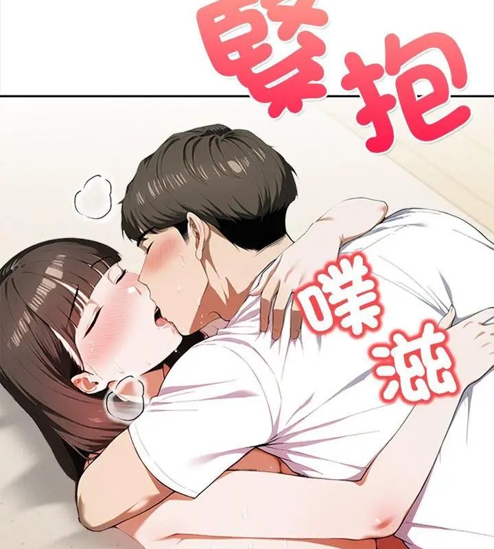 人妻的待客之道第5話