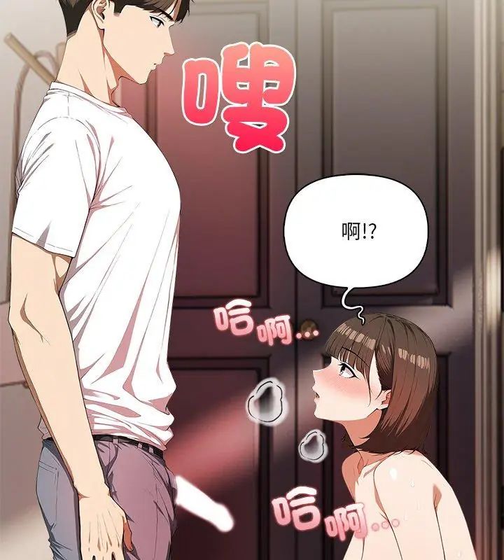 人妻的待客之道第5話