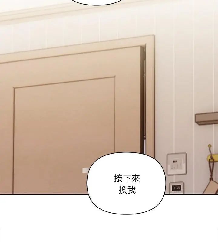 人妻的待客之道第5話