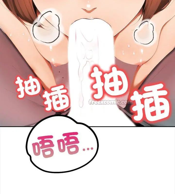 人妻的待客之道第5話