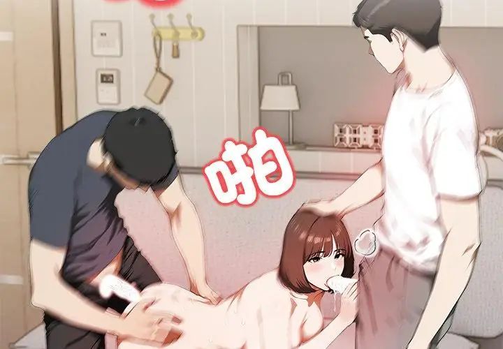 人妻的待客之道第5話