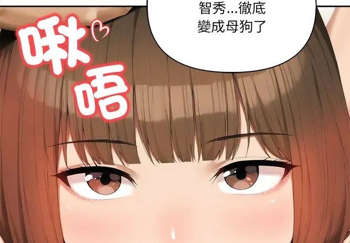 人妻的待客之道第5話
