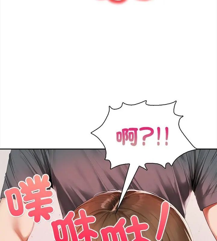 人妻的待客之道第5話